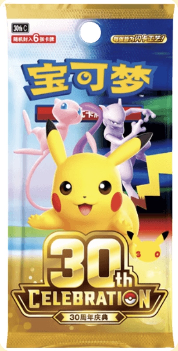 Chinese: Pokémon 30th Anniversary Booster Display