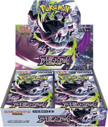 Japanese Abyss Eye Booster Box